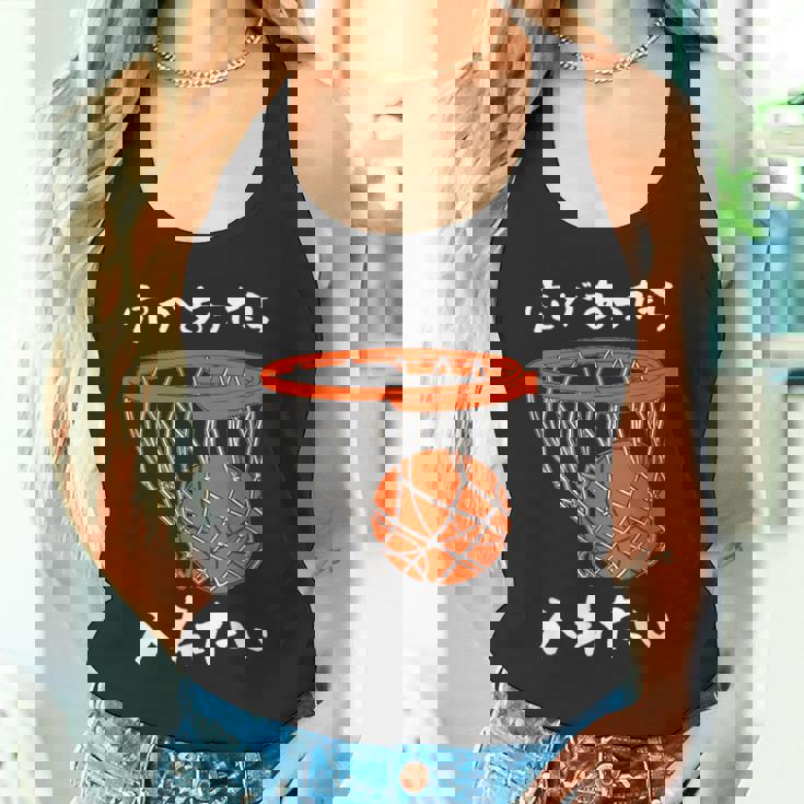 バスケ 面白tシャツ おもしろ 服 ネタ バスケットボール メンズ おもしろグッズ バスケ部 ウケ 下ネタ タンクトップ