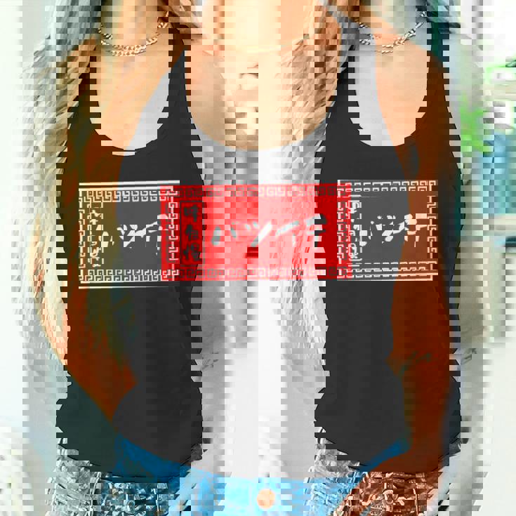 バツイチ おもしろ ラーメン 看板 面白い 男性 メンズ 筆文字 面白い 服 文字tシャツ ネタ グッズ 独身 タンクトップ