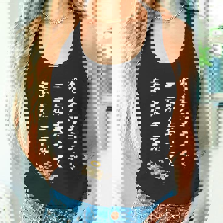 パチンコで 一万去ってまた一万 ダジャレ もじり 親父ギャグ ギャグ ネタ 川柳 パチンコ好き ジョーク 面白い ネタ タンクトップ