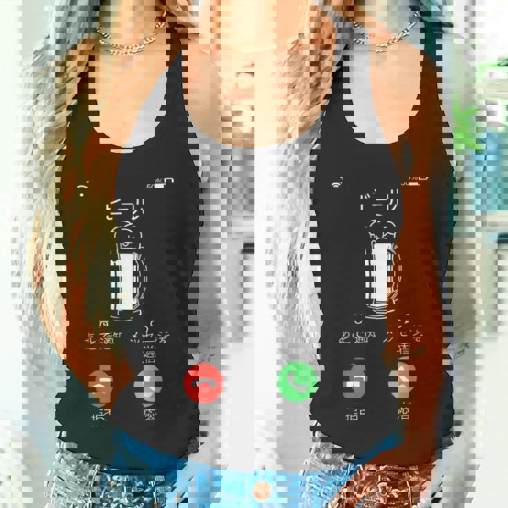 ビール 酒 面白いtシャツ 着信 飲み おもしろ 飲み会 のんべえ メンズ ネタ 服 タンクトップ