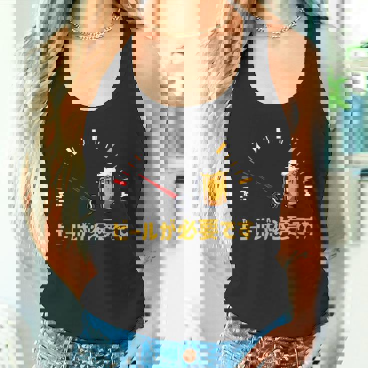 ビールが必要です 飲み おもしろ 飲み会 のんべえ ネタ 服 ビール 酒 面白い タンクトップ