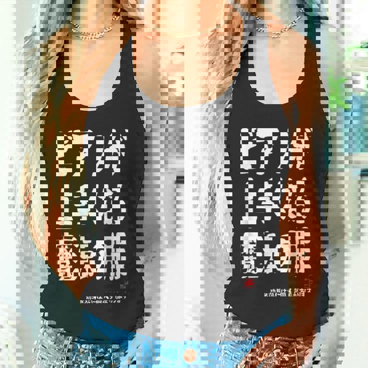 ピアノが上手くなる魔法の服 電子ピアノ クラシック音楽 ジャズ音楽 ピアノ好き 願掛け ピアノ タンクトップ