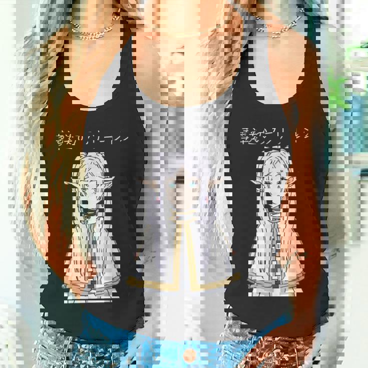 フリーレン 旅の果てを越えて 異世界アニメ 漫画 Tvゲーム タンクトップ