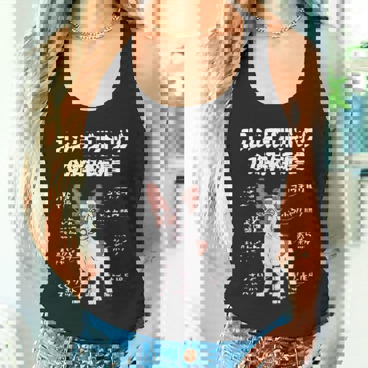 フレンチブルドッグの解体新書 フレンチブルドッグ 犬の飼い主 犬パパ 犬ママ おもしろ フレンチブル 犬好き タンクトップ