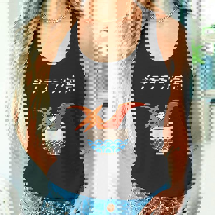 プテラノ丼 ネタ ダジャレ おやじギャグ プテラノドン ギャグ ダジャレ好き ツッコミ 恐竜 おもしろ タンクトップ