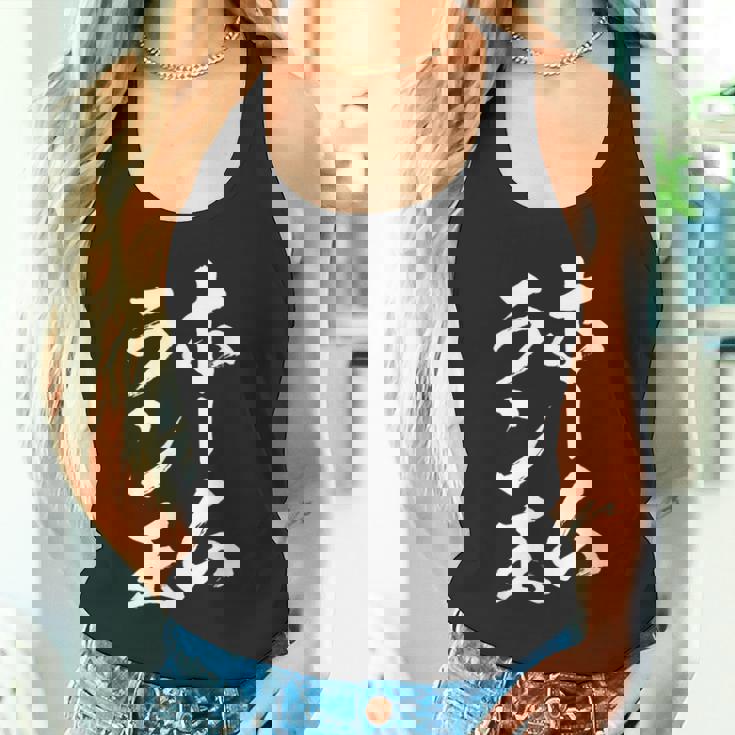 ホームラン王 面白いtシャツ 野球 おもしろ ベースボール 服 ネタ メンズ 野球部 おもしろグッズ 子供 タンクトップ