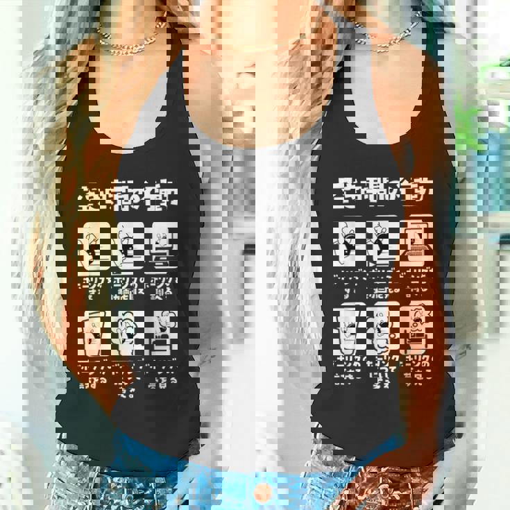 ボーリング 面白いtシャツ ボウリング おもしろ ネタ 服 メンズ おもしろグッズ 大人 男性 ボウラー 空き時間の行動 タンクトップ