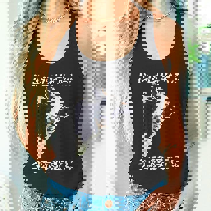 ムシャムシャしてやった今は反芻している ギャグ オヤジギャグ ジョーク お笑い 牛 ジョーク ツッコミ ネタ おもしろ タンクトップ