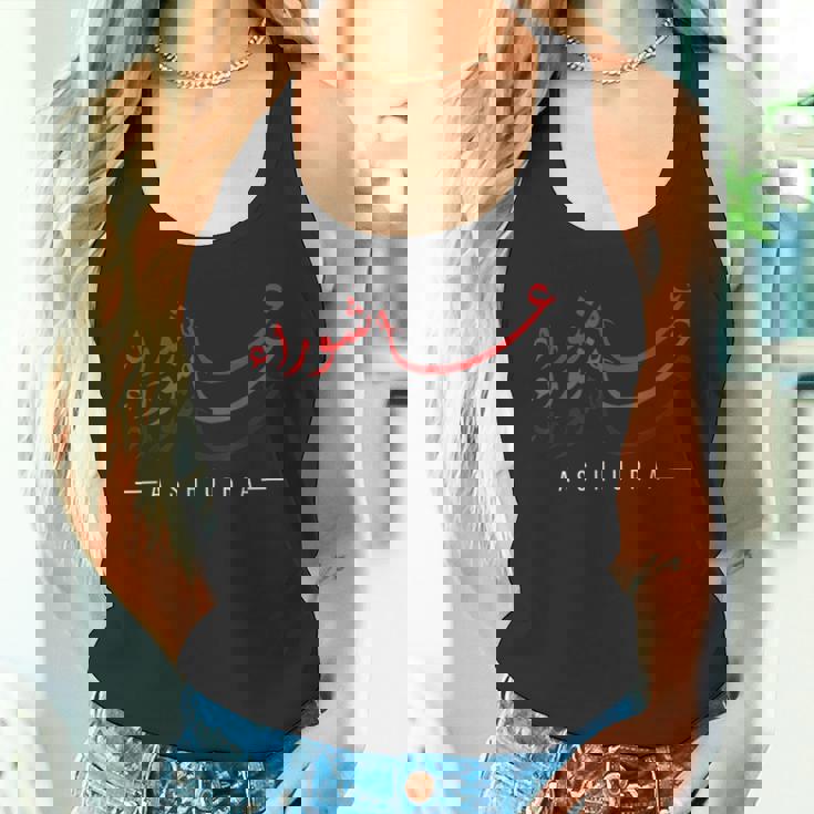 ムハッラムと言って楽しい阿修羅 タンクトップ