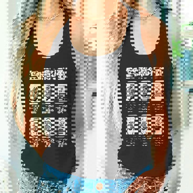 ラーメン 面白いtシャツ 文字入り メンズ おもしろ 面白い 服 オリジナル おもしろグッズ 文字tシャツ ネタ タンクトップ