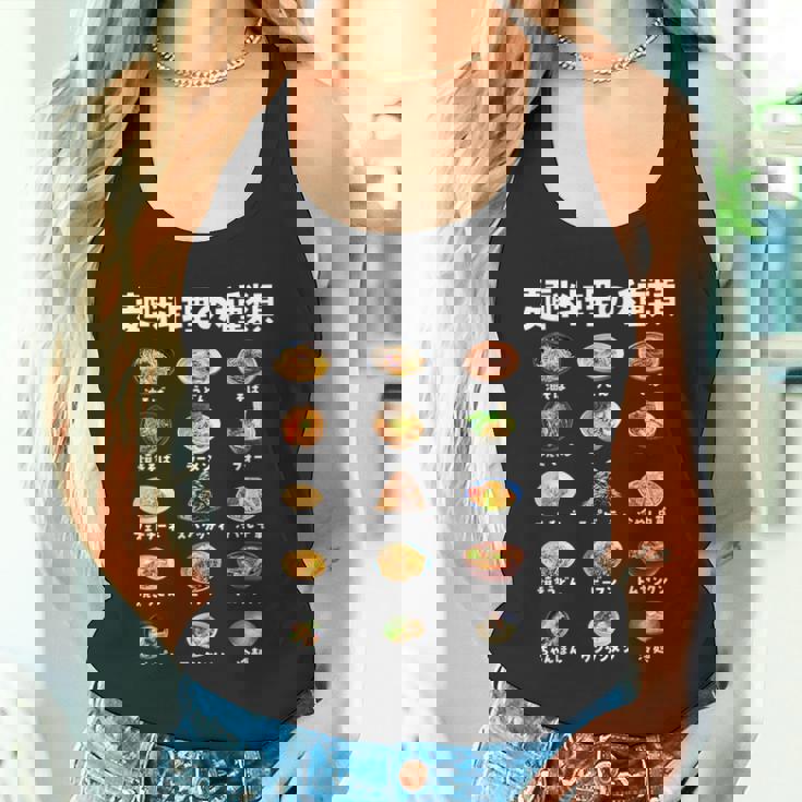 ラーメン 面白いtシャツ 食べ物 麺 文字入り メンズ おもしろ 面白い 服 おもしろグッズ 文字tシャツ ネタ タンクトップ