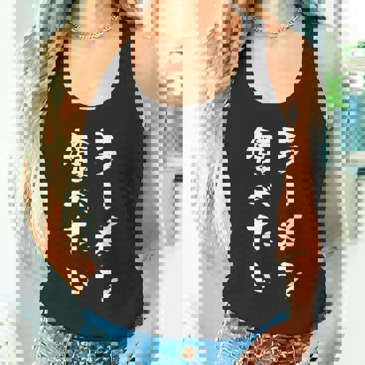 ラーメン食べたい 面白いtシャツ 文字入り メンズ おもしろ 面白い 服 オリジナル おもしろグッズ 文字tシャツ ネタ タンクトップ