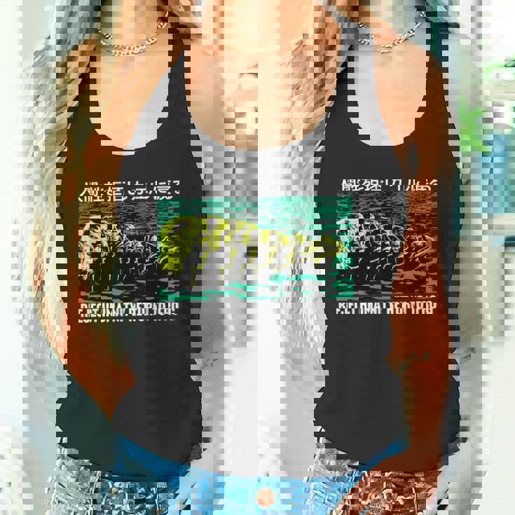 リジェクト・ヒューマニティ カエルに戻る 日本語 タンクトップ