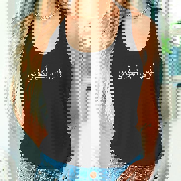 ロサンゼルス アラビア文字 タンクトップ