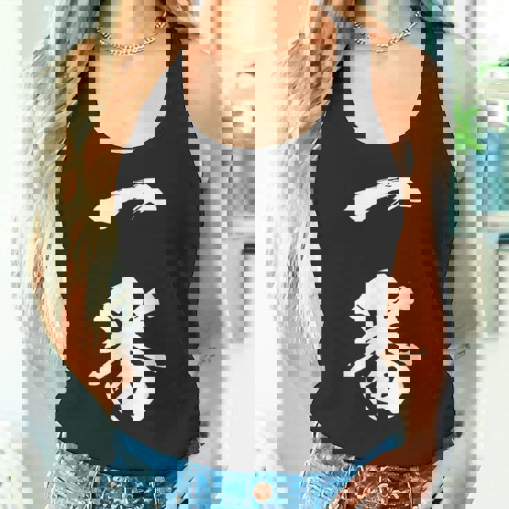 一番 漢字 文字入り 応援 お揃い 黒 他カラー メンズ レディース 大きいサイズ 筆文字 タンクトップ