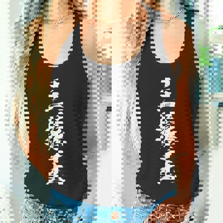 三振王 面白いtシャツ 野球 ベースボール おもしろ 服 ネタ メンズ 野球部 おもしろグッズ 子供 草野球 タンクトップ