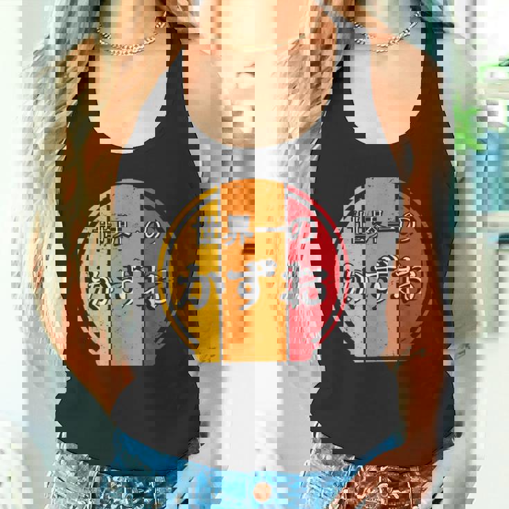 世界一のかずお 面白いあけみの名前 かずお タンクトップ