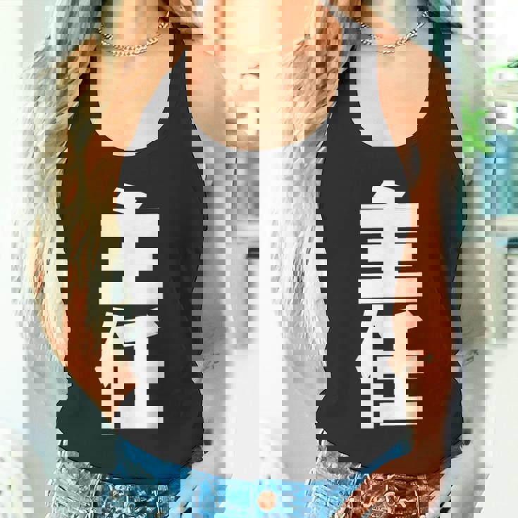 主任 役職 会社行事 ビジネス 昇進祝い 黒 他カラー メンズ レディース 大きいサイズ タンクトップ