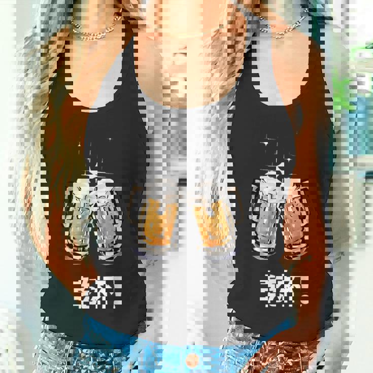 乾杯 Kanpai Cheers In Japanese Bottoms Up タンクトップ