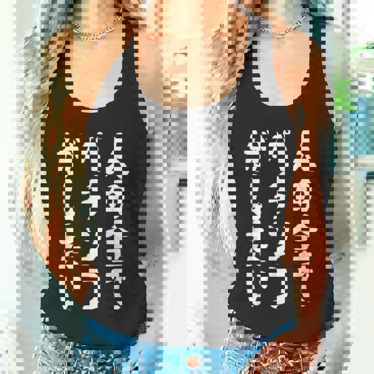 人の金でパチンコがしたい パチンコ好き パチ好き ギャンブル好き おもしろ ギャグ お笑い ネタ タンクトップ