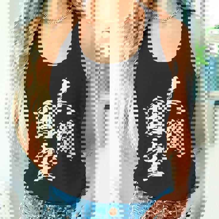 人間国宝 ネタ 面白いtシャツ 文字入り メンズ おもしろ 面白い 服 オリジナル おもしろグッズ 文字tシャツ 家族 タンクトップ