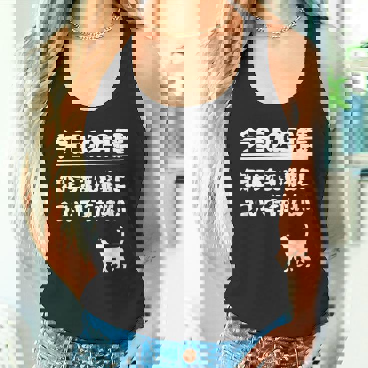 今日の目標 知らない猫について行かない かわいい おもしろ ねこ好き 猫好き ギャグ 愛猫家 ネコ好き タンクトップ