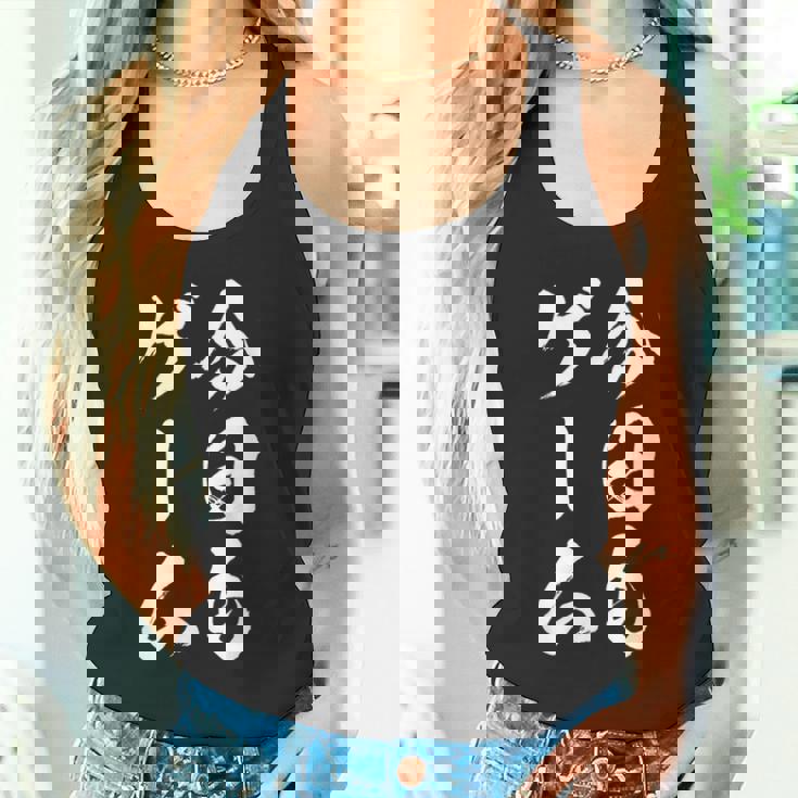 今日もゲーム 面白いtシャツ ゲーマー ネタ 文字入り メンズ おもしろ 面白い 服 オリジナル グッズ 文字tシャツ タンクトップ