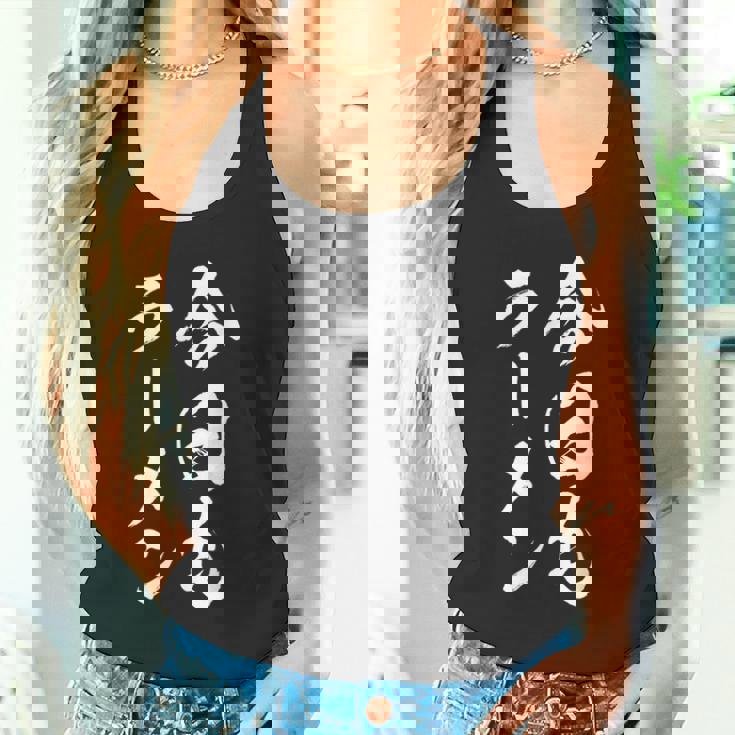 今日もラーメン 面白いtシャツ つけ麺 文字入り メンズ おもしろ 面白い 服 オリジナル グッズ 文字tシャツ ネタ タンクトップ