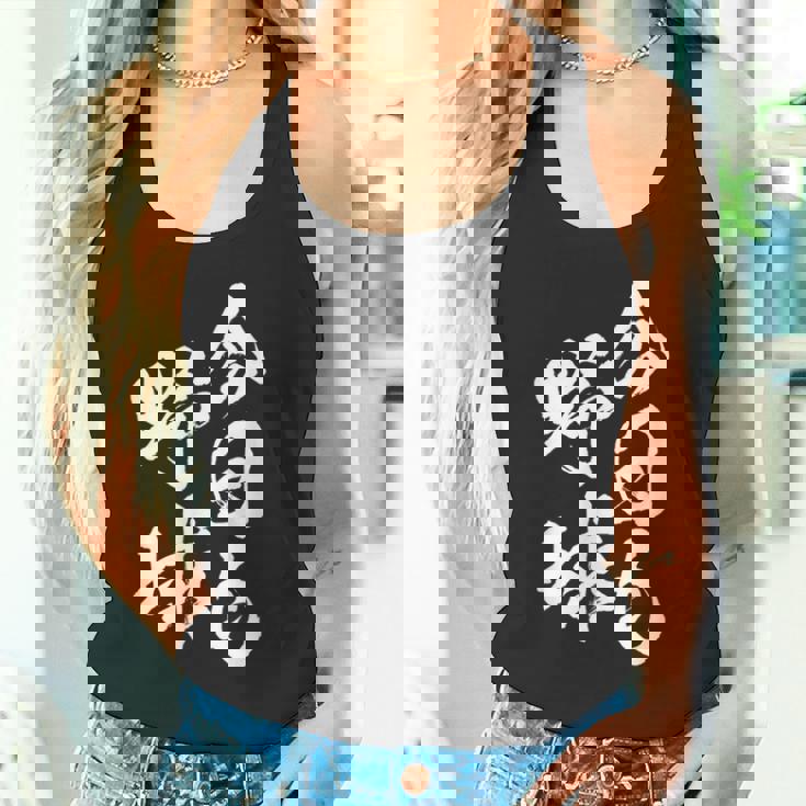 今日も野球 面白いtシャツ 野球 ベースボール おもしろ 服 ネタ メンズ 野球部 おもしろグッズ 子供 タンクトップ