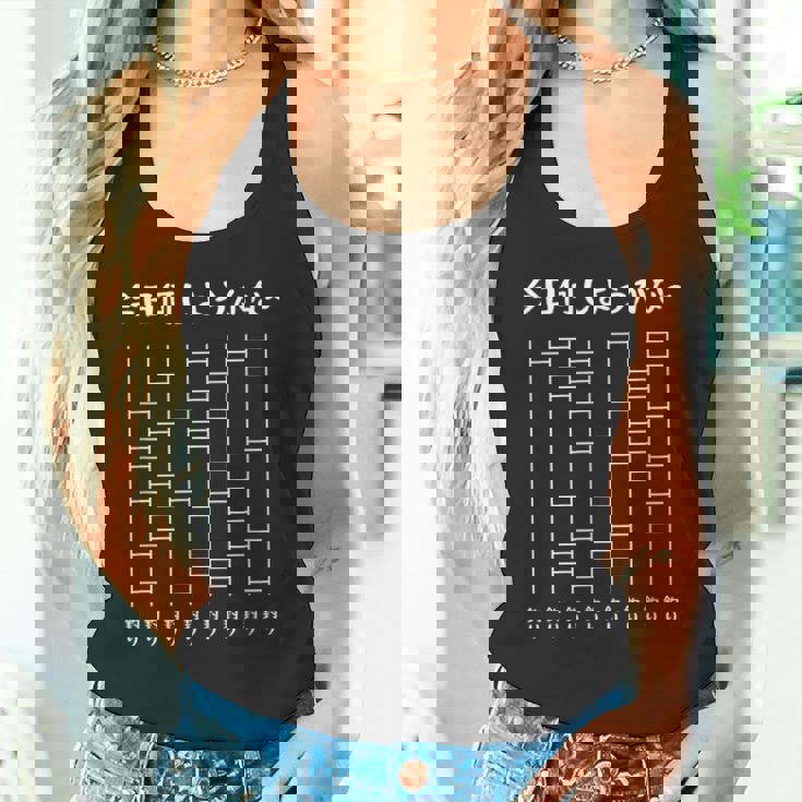 今日何しようかなー あみだくじの面白ネタ 釣り あみだくじ ギャグ ジョーク 釣り好き 海釣り おもしろ タンクトップ