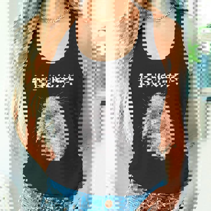 仕事よりウサギ うさぎママ ウサギ好き うさぎ好き うさぎ ペット うさぎパパ うさぎ飼い おもしろ ウサギ 兎 タンクトップ