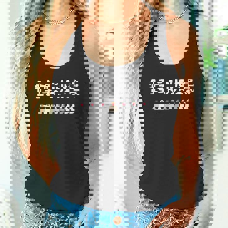 仕事より文鳥 文鳥 ペット好き 桜文鳥 シナモン文鳥 クリーム文鳥 おもしろ 白文鳥 文鳥好き タンクトップ