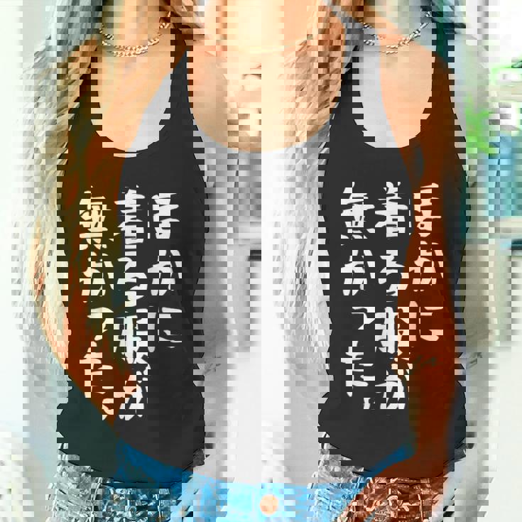 他に着る服はありません タンクトップ