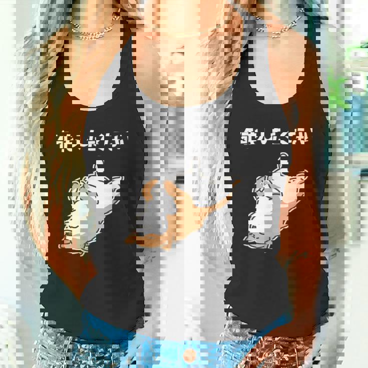 何もしたくない 犬 柴犬 犬好き かわいい おもしろ 面白い タンクトップ