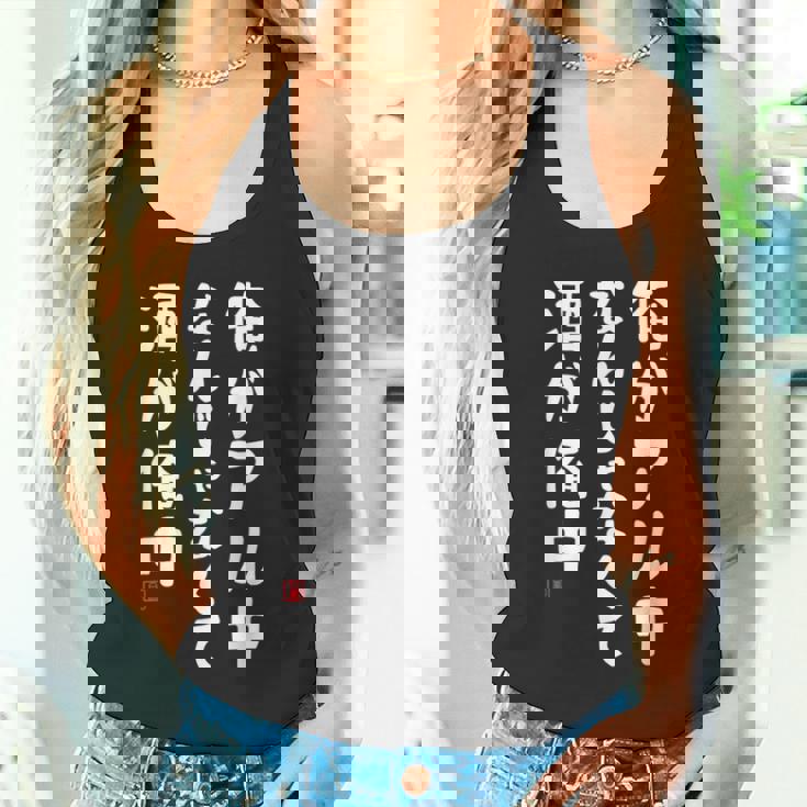 俺がアル中なんじゃなくて酒が俺中 酒 ビールジョッキ ネタ 酒好き お酒好き ビール好き ハイボール好き ジョーク おも タンクトップ