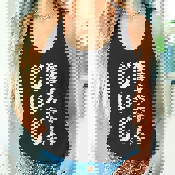 偉大なるじいじ タンクトップ