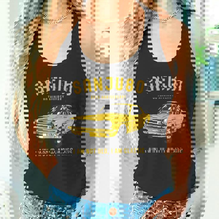 傘寿祝い 車好き 父 男性 父の日 クラシックカー 80歳 I'm Not Old I'm Classic タンクトップ