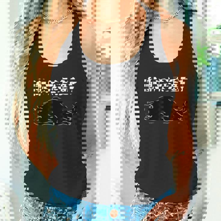 働いたら負け 面白いtシャツ 文字入り メンズ おもしろ 面白い 服 オリジナル おもしろグッズ 文字 猫 タンクトップ