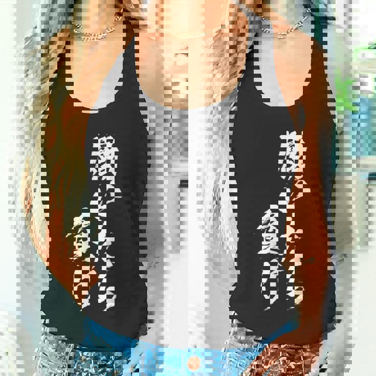 働きいたら負け 面白いtシャツ 文字入り メンズ おもしろ 面白い 服 オリジナル おもしろグッズ 文字tシャツ ネタ タンクトップ