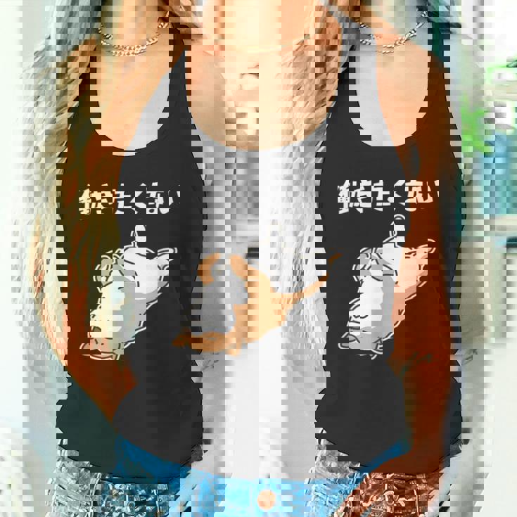 働きたくない 犬 柴犬 犬好き かわいい おもしろ 面白い タンクトップ