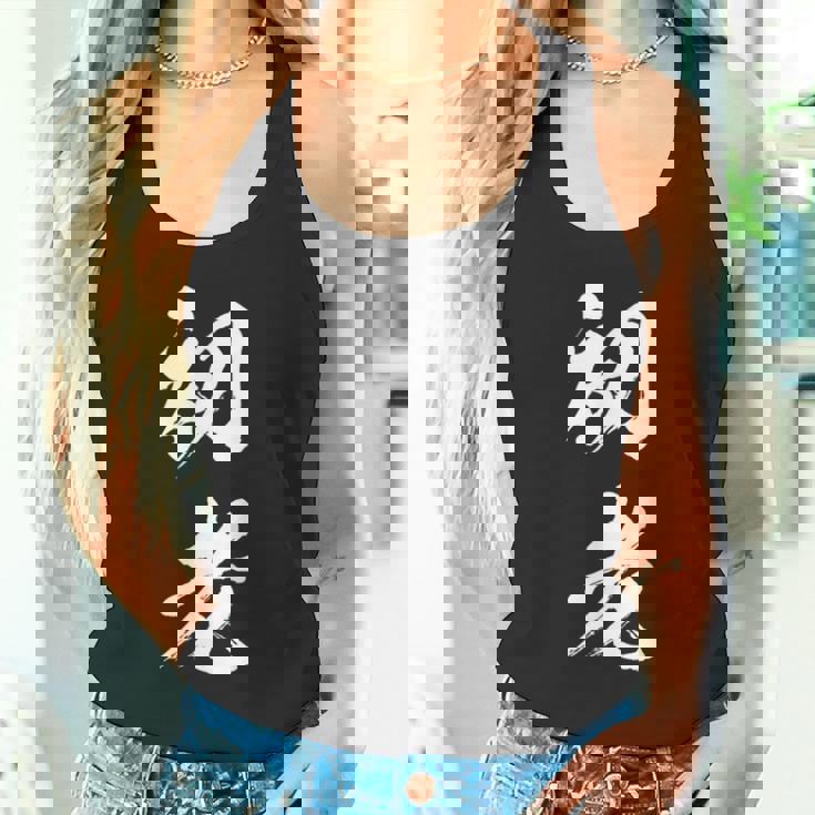 初老 面白いtシャツ 文字入り メンズ おもしろ 面白い 服 オリジナル おもしろグッズ 文字tシャツ ネタ タンクトップ