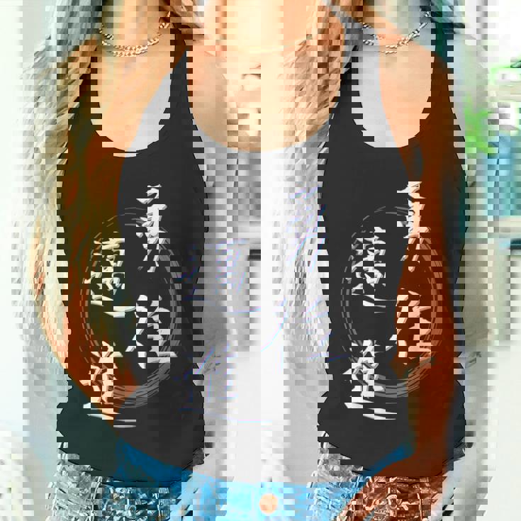 勇往邁進 四字熟語 ネタ 面白いtシャツ 文字入り メンズ おもしろ面白い 服 オリジナル おもしろグッズ 文字tシャツ タンクトップ