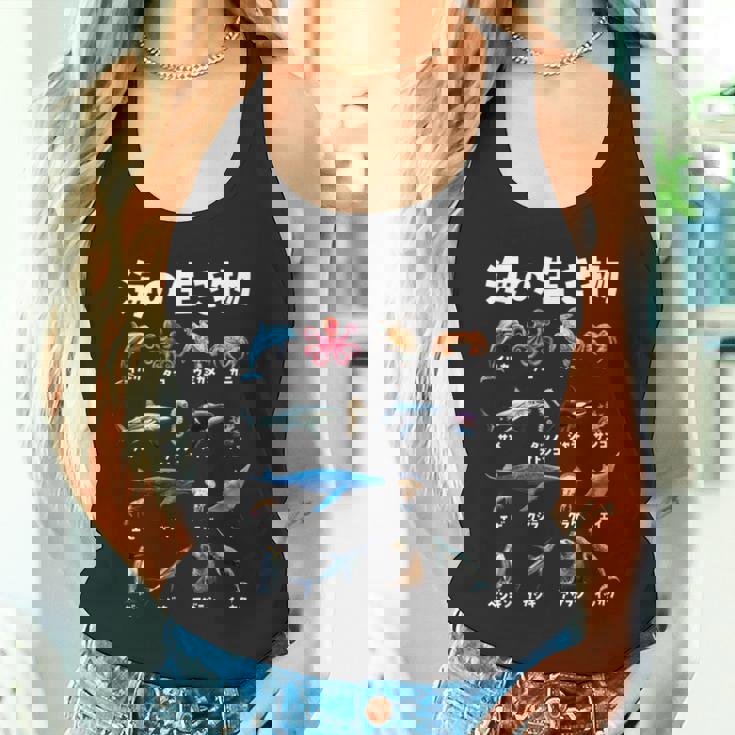 動物 面白いtシャツ 魚 海の生き物 おもしろ メンズ 子供 おもしろ 服 雑貨 グッズ ネタ タンクトップ