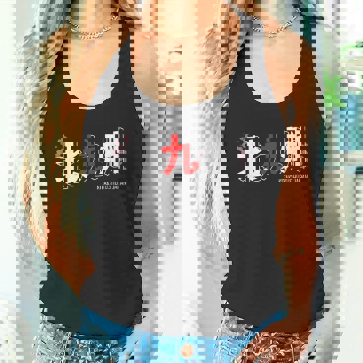 北九州 日本の都市 漢字単語 日本国旗テーマ タンクトップ