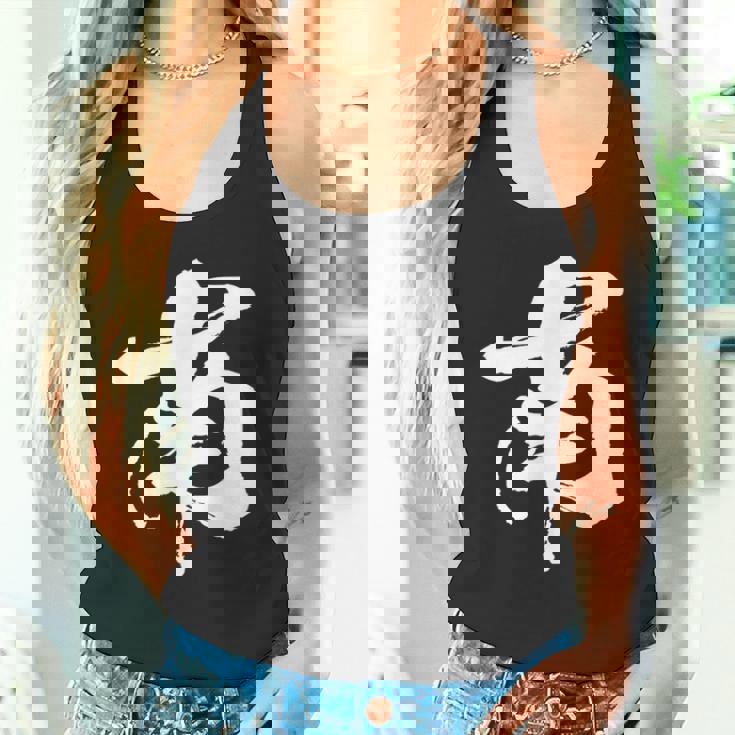 南 麻雀 おもしろ グッズ 服 筆文字 面白いtシャツ 文字入り 面白い 文字 ネタ メンズ タンクトップ