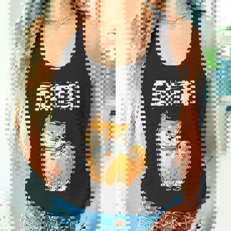 反抗期 面白いtシャツ 文字入り メンズ おもしろ 面白い 服 オリジナル おもしろグッズ 文字tシャツ ネタ タンクトップ