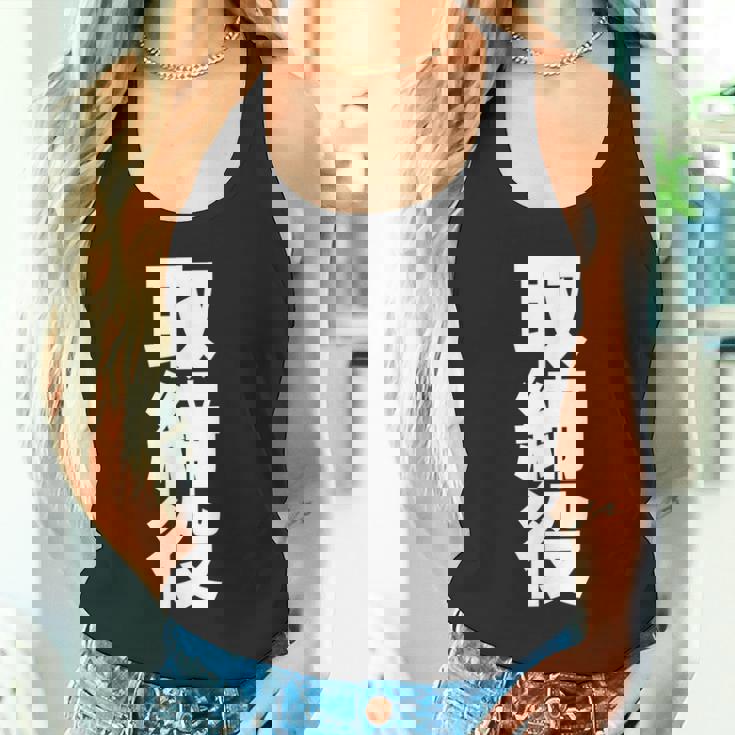 取締役 役職 会社行事 ビジネス 昇進祝い 偉い人 黒 他カラー メンズ レディース 大きいサイズ タンクトップ