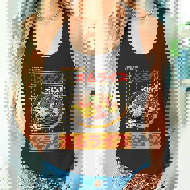 和 ストリート オムライス 食通 原宿 美学 タンクトップ