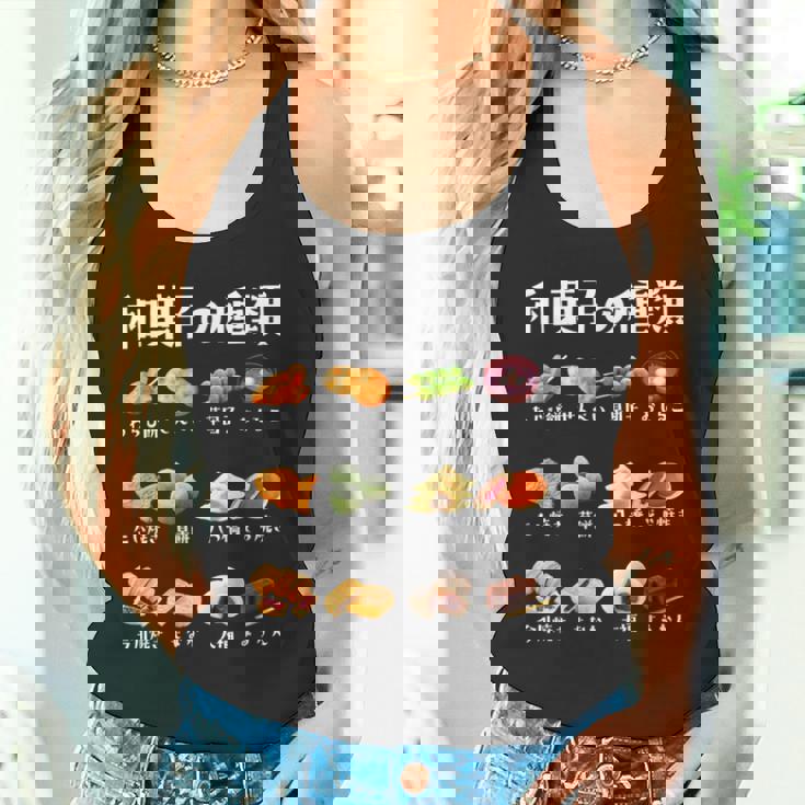 和菓子 種類 面白いtシャツ おもしろ 食べ物 文字入り メンズ 面白い 服 ネタ グッズ 文字tシャツ タンクトップ