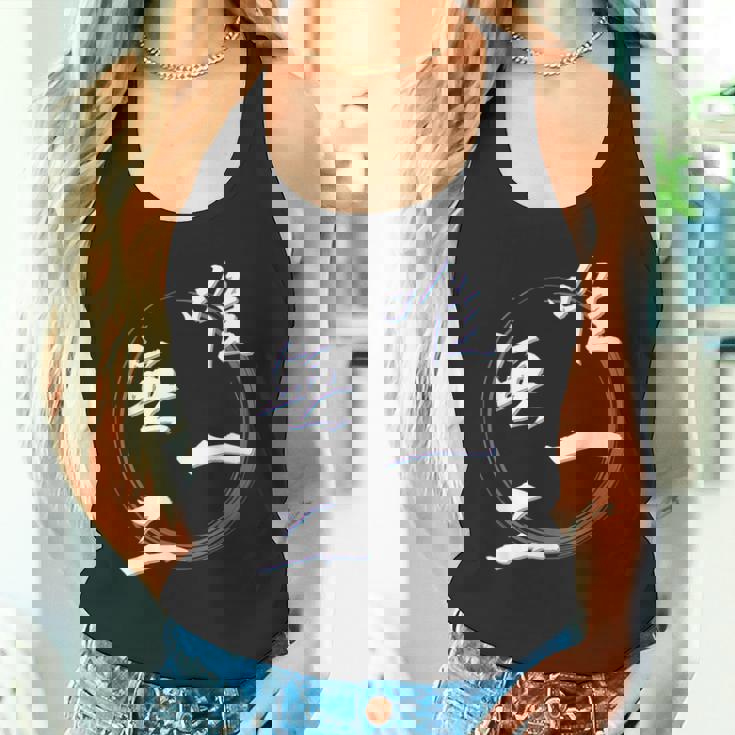 唯一無二 四字熟語 ネタ 面白いtシャツ 文字入り メンズ おもしろ面白い 服 オリジナル おもしろグッズ 文字tシャツ タンクトップ